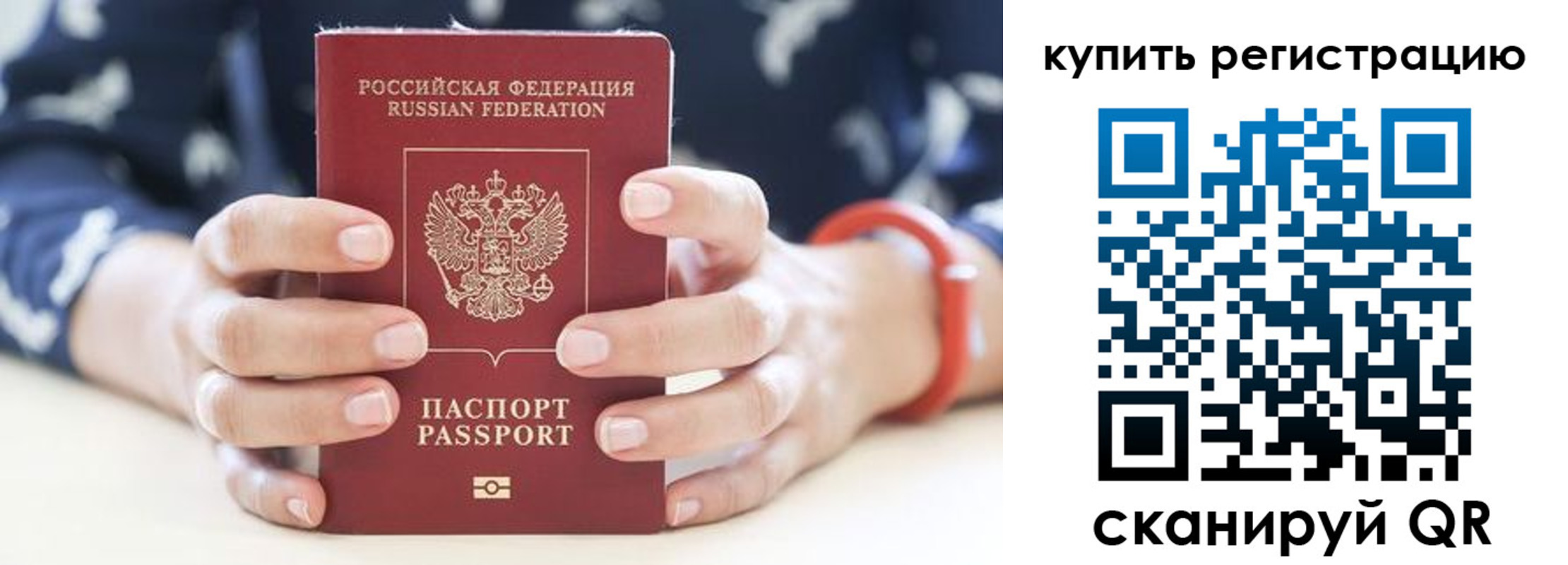 временная регистрация в Кирове