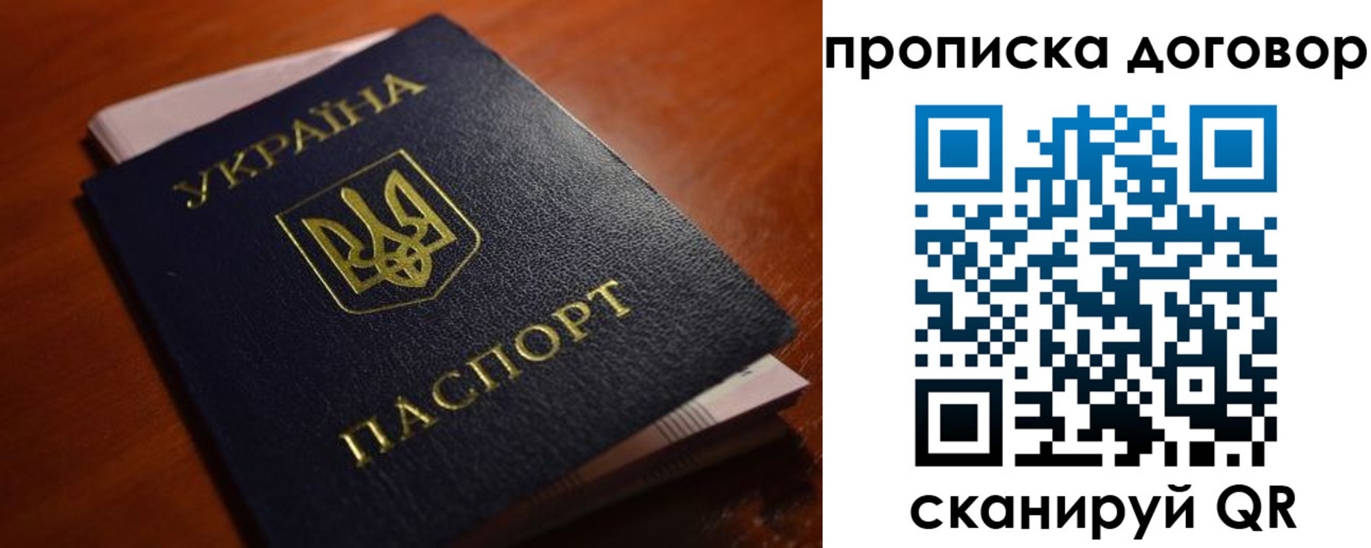 прописка законно в Кирове