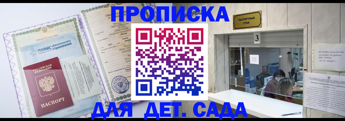 временная регистрация гарантия в Кирове
